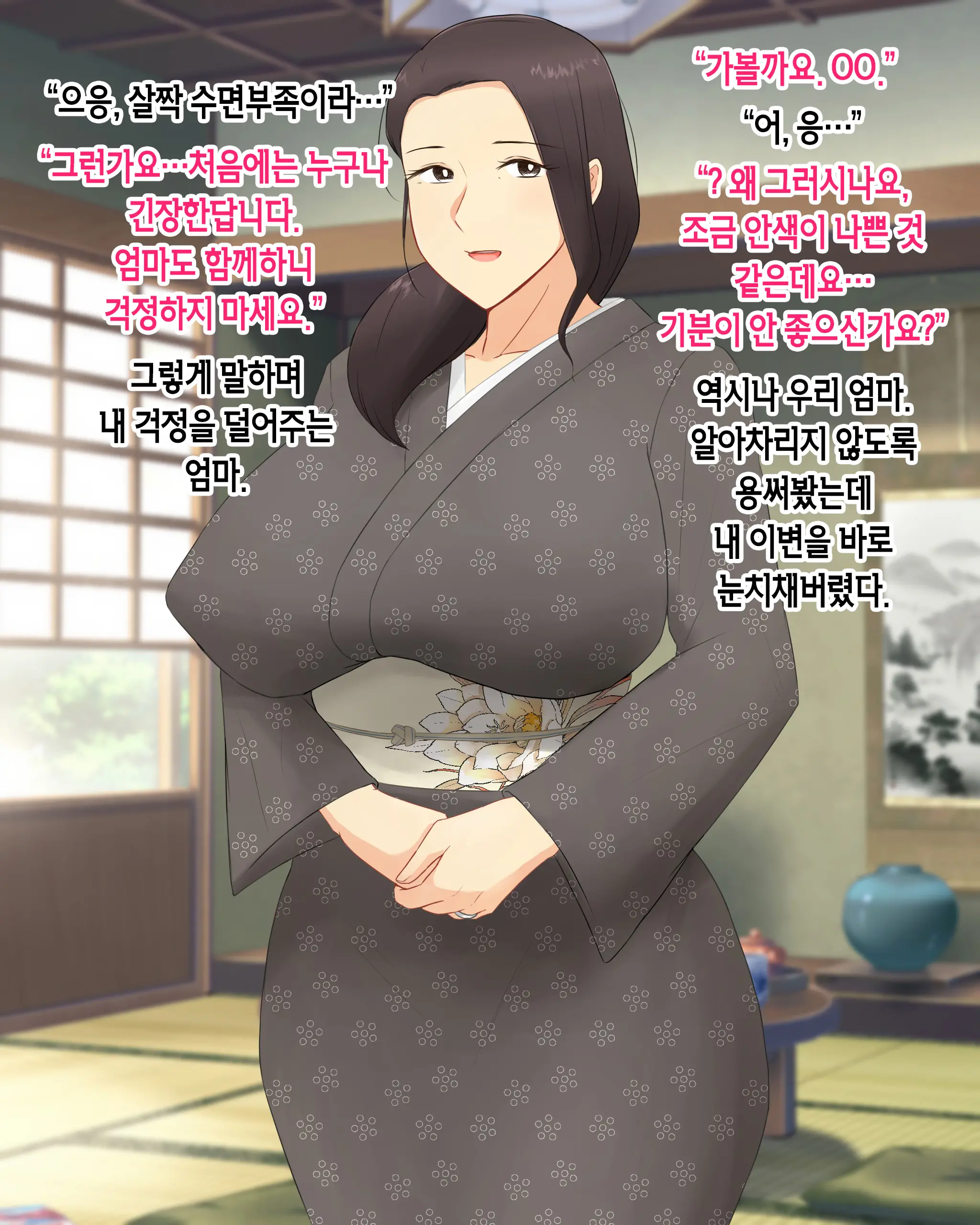Mura No Fuushuu De Ryousaikenbo Na Bakunyuu Haha Ni Tanetsuke Sex Shimakuru Koto Ni Natta Boku | 마을 풍습으로 현모양처 폭유 엄마에게 마구잡이로 씨 뿌리기 섹스하게 된 나